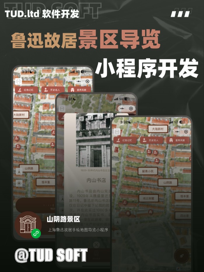 上海鲁迅故居